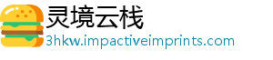 灵境云栈